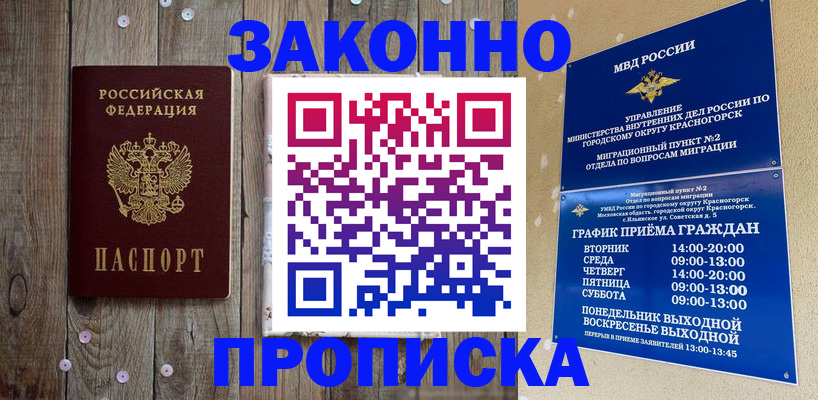 временная регистрация надежно в Ковдоре