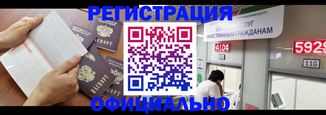 регистрация в Ковдоре