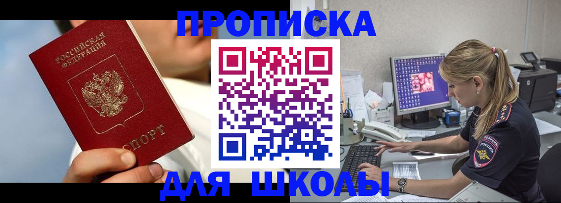 прописка для кредита в Ковдоре