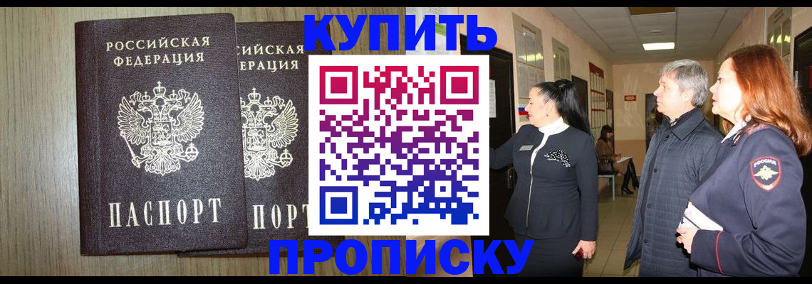 где прописаться в Ковдоре
