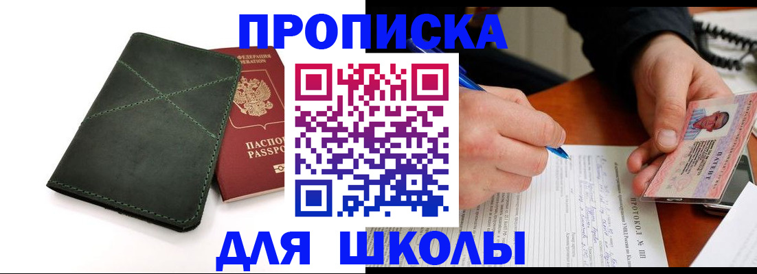 прописка в квартире в Ковдоре