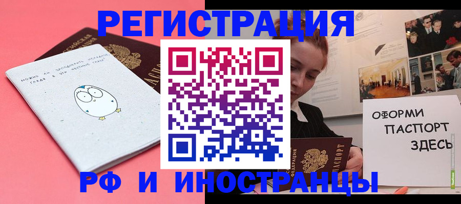 прописка 2025 в Ковдоре