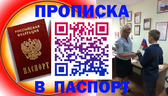 регистрация в Ковдоре