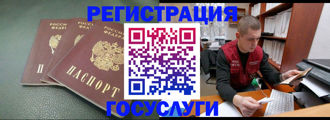 временная прописка в Ковдоре