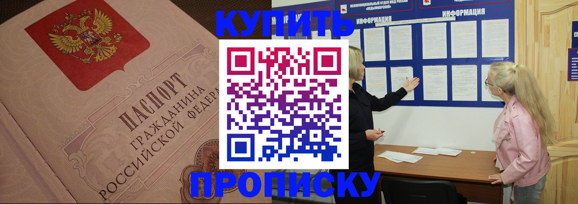 регистрация для дет. сада в Ковдоре