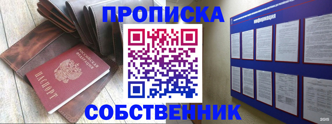прописка гарантия в Ковдоре