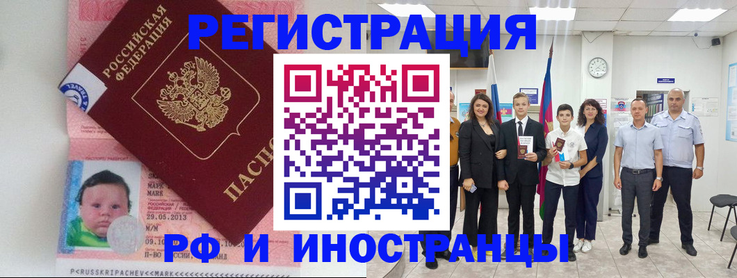 прописка для работы в Ковдоре