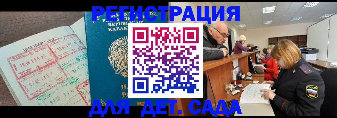 прописка гарантия в Ковдоре