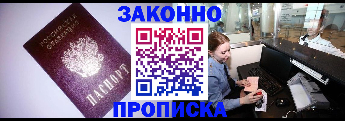 временная регистрация в квартире в Ковдоре