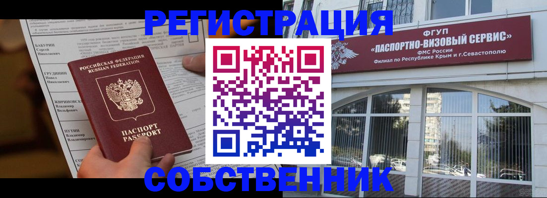 прописка для кредита в Ковдоре